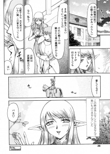 [Taira Hajime] Elf kishi Marika Injyokuyuugi - page 26
