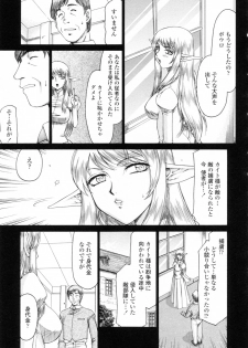 [Taira Hajime] Elf kishi Marika Injyokuyuugi - page 29