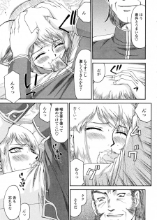 [Taira Hajime] Elf kishi Marika Injyokuyuugi - page 37