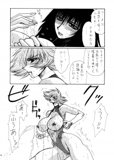 [Yuriai Kojinshi Kai (Yuri Ai)] Death&Destruction Digital #SEVEN (Cutey Honey) [Digital] - page 17