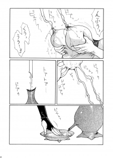[Yuriai Kojinshi Kai (Yuri Ai)] Death&Destruction Digital #SEVEN (Cutey Honey) [Digital] - page 11