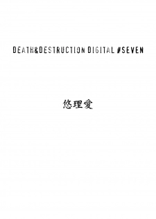 [Yuriai Kojinshi Kai (Yuri Ai)] Death&Destruction Digital #SEVEN (Cutey Honey) [Digital] - page 2