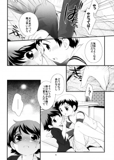 Onsen ryokou ni ikimashita [Uncensored] - page 9