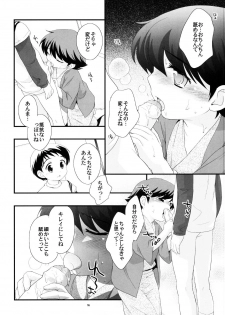 Onsen ryokou ni ikimashita [Uncensored] - page 15