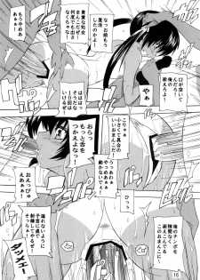 (CCO76) [Studio Q (Natsuka Q-Ya, Sanuki Udon Ji)] AZU-NYAN (K-ON!) - page 7