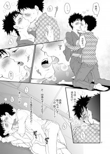(C77) [Blue Drop (Guri)] Tsuyudaku Fight! 6 (Ookiku Furikabutte) - page 7