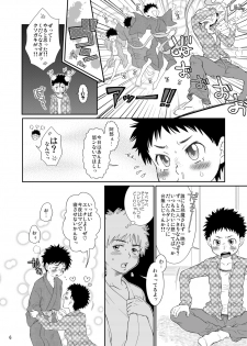 (C77) [Blue Drop (Guri)] Tsuyudaku Fight! 6 (Ookiku Furikabutte) - page 6