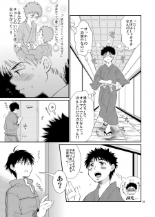 (C77) [Blue Drop (Guri)] Tsuyudaku Fight! 6 (Ookiku Furikabutte) - page 21