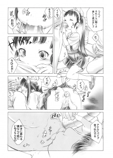 (C77) [GA FAKE (Tajima Yasue)] Medaka×Maimai (Medaka Box, Bakemonogatari) - page 12