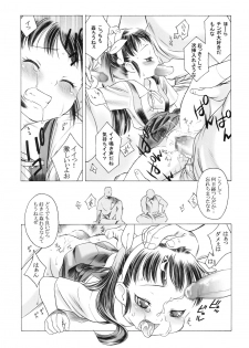 (C77) [GA FAKE (Tajima Yasue)] Medaka×Maimai (Medaka Box, Bakemonogatari) - page 15