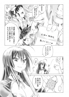(C77) [GA FAKE (Tajima Yasue)] Medaka×Maimai (Medaka Box, Bakemonogatari) - page 2