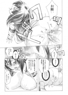 (C77) [GA FAKE (Tajima Yasue)] Medaka×Maimai (Medaka Box, Bakemonogatari) - page 8