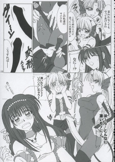 (C67) [Lover's (Inanaki Shiki)] Final Saturday Morning Fever!! (Mermaid Melody Pichi Pichi Pitch) - page 25