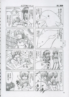 (C67) [Lover's (Inanaki Shiki)] Final Saturday Morning Fever!! (Mermaid Melody Pichi Pichi Pitch) - page 10