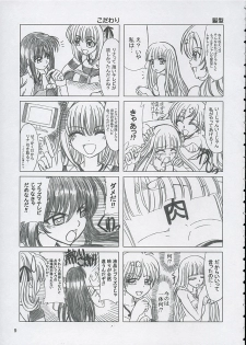 (C67) [Lover's (Inanaki Shiki)] Final Saturday Morning Fever!! (Mermaid Melody Pichi Pichi Pitch) - page 9