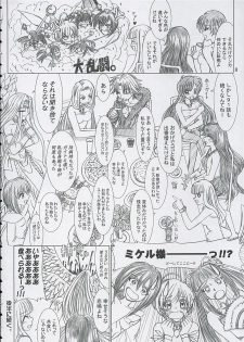 (C67) [Lover's (Inanaki Shiki)] Final Saturday Morning Fever!! (Mermaid Melody Pichi Pichi Pitch) - page 8