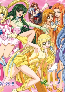 (C67) [Lover's (Inanaki Shiki)] Final Saturday Morning Fever!! (Mermaid Melody Pichi Pichi Pitch) - page 1