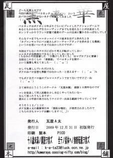 (C77) [Kawaraya Honpo (Kawaraya A-ta)] Hana - Maki no Juukyuu - Kuroki Hana (Bayonetta​, Street Fighter, Darkstalkers) - page 42