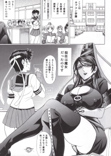 (C77) [Kawaraya Honpo (Kawaraya A-ta)] Hana - Maki no Juukyuu - Kuroki Hana (Bayonetta​, Street Fighter, Darkstalkers) - page 3