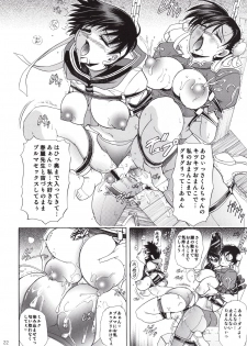 (C77) [Kawaraya Honpo (Kawaraya A-ta)] Hana - Maki no Juukyuu - Kuroki Hana (Bayonetta​, Street Fighter, Darkstalkers) - page 22