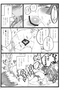(C77) [Keumaya (Keuma, Nakamura Yanio)] Hyper Nurse Commander Erika - page 8