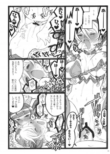 (C77) [Keumaya (Keuma, Nakamura Yanio)] Hyper Nurse Commander Erika - page 21