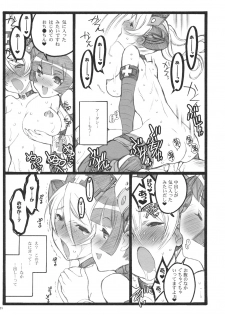 (C77) [Keumaya (Keuma, Nakamura Yanio)] Hyper Nurse Commander Erika - page 28