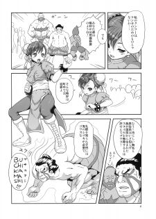 (C77) [Popin'rabbit (Esora Koto)] Herald lnfinit (Street Fighter) - page 3