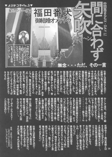 (C64) [American Kenpou (Kikuchi Seiji)] Warii! Tsuki ga Ore wo Matteruwa ～Although it is bad...The moon is waiting for me～ (Gad Guard, Final Fantasy X-2) - page 19