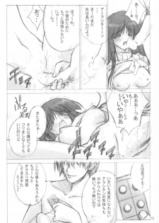 (C64) [American Kenpou (Kikuchi Seiji)] Warii! Tsuki ga Ore wo Matteruwa ～Although it is bad...The moon is waiting for me～ (Gad Guard, Final Fantasy X-2) - page 13