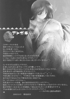 (C64) [American Kenpou (Kikuchi Seiji)] Warii! Tsuki ga Ore wo Matteruwa ～Although it is bad...The moon is waiting for me～ (Gad Guard, Final Fantasy X-2) - page 40