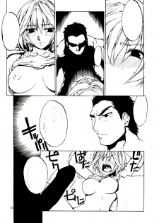 [American Kenpou (Kikuchi Seiji)] Kingsaurus 3rd - page 14