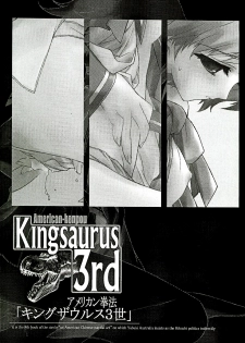 [American Kenpou (Kikuchi Seiji)] Kingsaurus 3rd - page 2