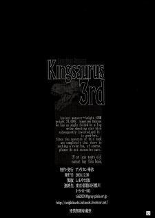 [American Kenpou (Kikuchi Seiji)] Kingsaurus 3rd - page 33