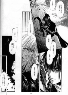 [Bun (Mizumori Ryouko)] Cureless (Slayers) - page 17