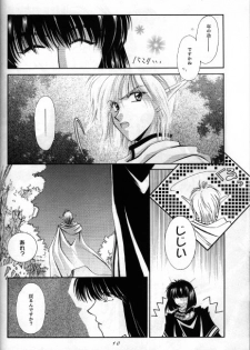 [Bun (Mizumori Ryouko)] Cureless (Slayers) - page 9