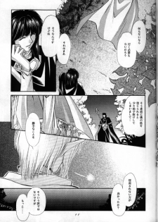[Bun (Mizumori Ryouko)] Cureless (Slayers) - page 10