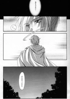 [Bun (Mizumori Ryouko)] Cureless (Slayers) - page 12