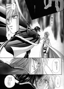 [Bun (Mizumori Ryouko)] Cureless (Slayers) - page 14