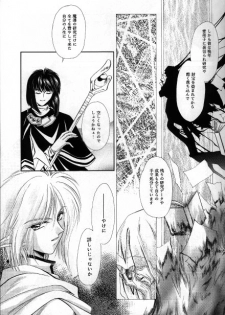 [Bun (Mizumori Ryouko)] Cureless (Slayers) - page 8