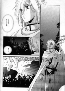 [Bun (Mizumori Ryouko)] Cureless (Slayers) - page 5