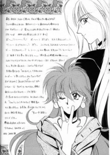 [Bun (Mizumori Ryouko)] Cureless (Slayers) - page 20