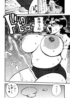 Houman Kyonyu na Gankyou Jyukujyo ni yoru Zurineta Bon (Pen Guindou) - page 8