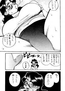 Houman Kyonyu na Gankyou Jyukujyo ni yoru Zurineta Bon (Pen Guindou) - page 5
