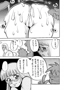 Houman Kyonyu na Gankyou Jyukujyo ni yoru Zurineta Bon (Pen Guindou) - page 15