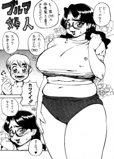 Houman Kyonyu na Gankyou Jyukujyo ni yoru Zurineta Bon (Pen Guindou) - page 3
