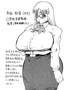 Houman Kyonyu na Gankyou Jyukujyo ni yoru Zurineta Bon (Pen Guindou) - page 11
