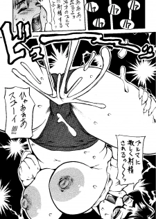 Houman Kyonyu na Gankyou Jyukujyo ni yoru Zurineta Bon (Pen Guindou) - page 9