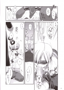 (RAG-FES5) [Digital Lover (Nakajima Yuka)] Rough Sketch 16 (Ragnarok Online) - page 4