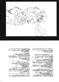 (C76) [Deep Kyoukoku (Deep Valley)] Cattleya Okaasan The Incredible (Queen's Blade) - page 12